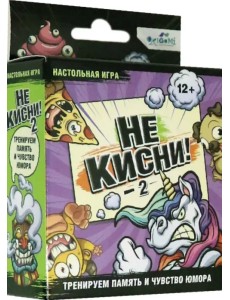 Настольная игра. Не кисни-2!