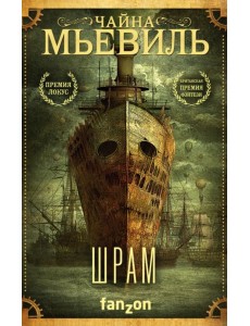 Шрам Шрам