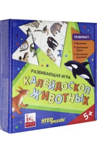 Развивающая игра. Калейдоскоп животных. Тримино