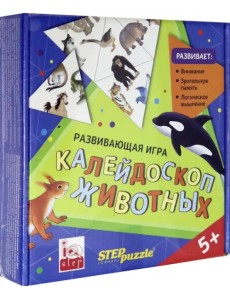 Развивающая игра. Калейдоскоп животных. Тримино