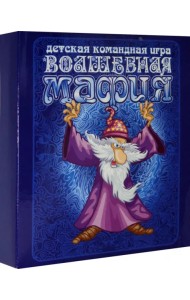 Игра карточная. Волшебная мафия