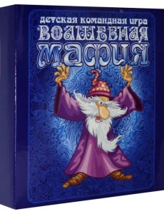 Игра карточная. Волшебная мафия