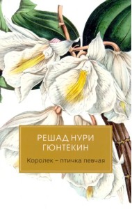 Королек - птичка певчая