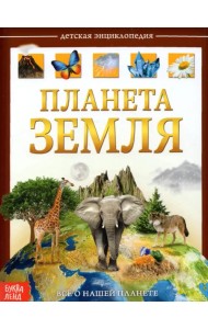 Детская энциклопедия 