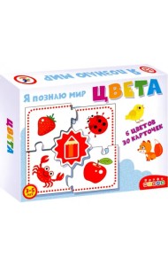 Игра. Ассоциации. Цвета