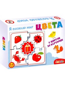 Игра. Ассоциации. Цвета