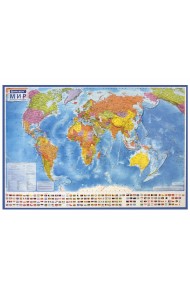 Карта мира политическая 