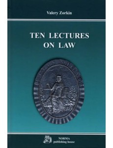 Ten Lectures on Law. Monograph