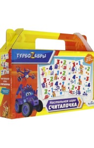 Настольная игра. Турбозавры. Считалочка