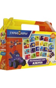 Настольная игра. Турбозавры. Азбука