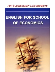 English for School of Economics