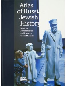 Atlas of Russian Jewish History. Based on Jewish Museum and Tolerance Centre Materials