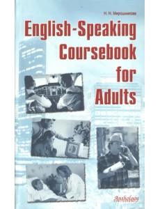 English-Speaking Coursebook for Adults. Учебное пособие