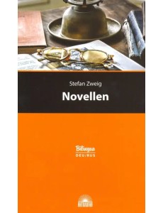 Новеллы. Параллельный текст на немецком и русском языке