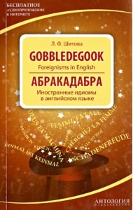 Gobbledegook. Foreignisms in English
