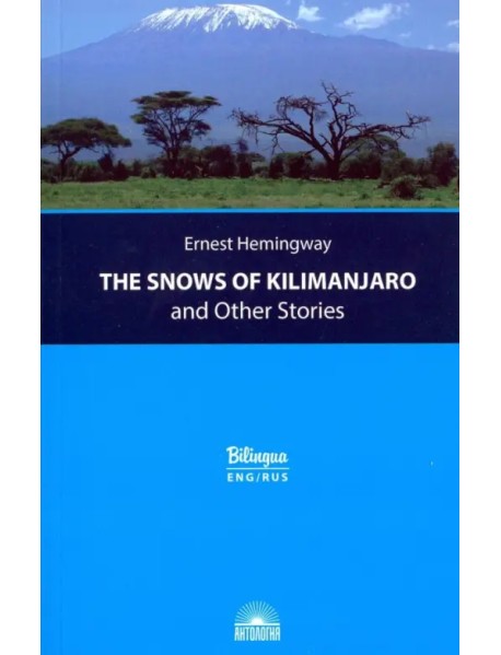 The Snows of Kilimanjaro and Other Stories