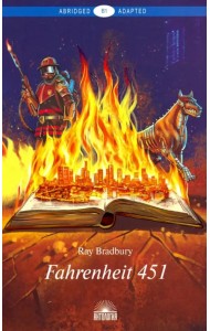 Fahrenheit 451. Уровень В1
