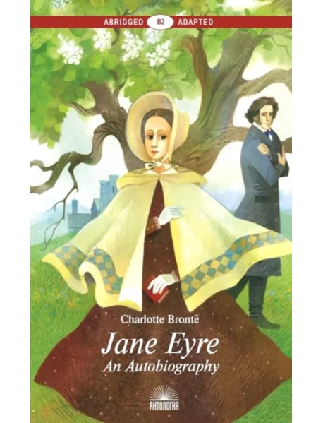 Jane Eyre. An Autobiography