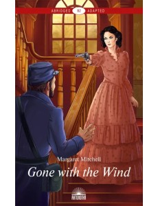 Унесенные ветром (Gone with the Wind)