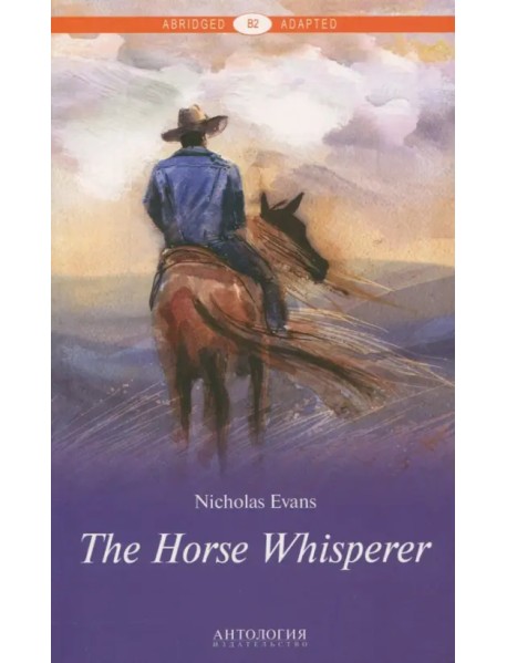 The Horse Whisperer. Уровень В2