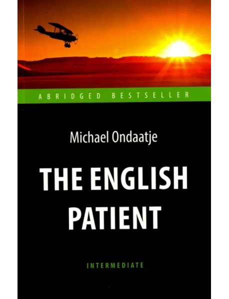 Английский пациент. The English Patient