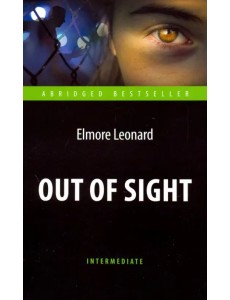 Вне поле зрения Вне поле зрения