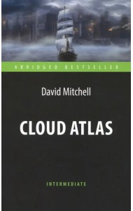 Облачный атлас