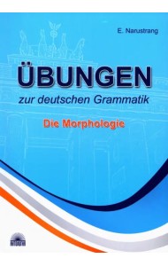 Ubungen zur deutschen Grammatik. Die Morphologie