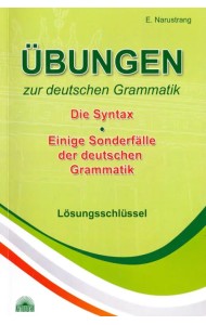 Упражнения по грамматике немецкого языка. Синтаксис. Ключи