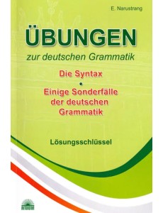 Упражнения по грамматике немецкого языка. Синтаксис. Ключи