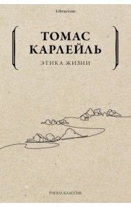 Этика жизни