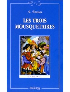Les Trois Mousquetaires