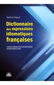 Dictionnaire des expressions idiomatiques franaises
