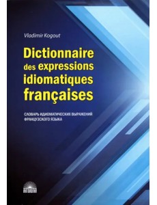 Dictionnaire des expressions idiomatiques franaises