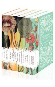 Коллекция элегантной классики (комплект из 5 книг) (количество томов: 5)