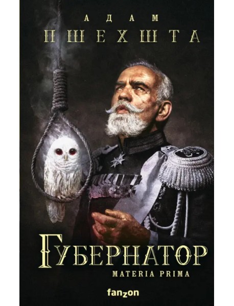 Губернатор