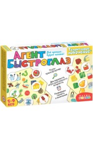Настольная игра. Талантливое поколение. Агент Быстроглаз