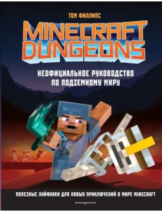 Minecraft Dungeons. Неофициальное руководство по подземному миру