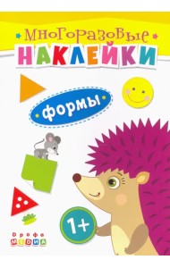 Книжка. Многоразовые наклейки. Формы (1+)