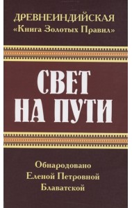 Древнеиндийская 