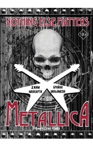 Metallica. Nothing Else Matters. Графический роман