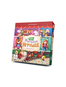 Настольная игра "Мой магазин игрушек"