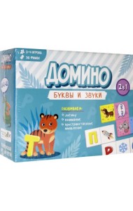 Домино. Буквы и звуки