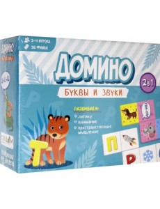 Домино. Буквы и звуки Домино. Буквы и звуки