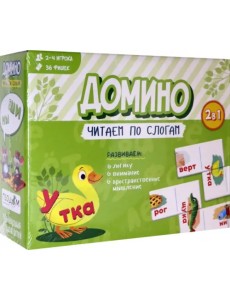 Домино. Читаем по слогам Домино. Читаем по слогам