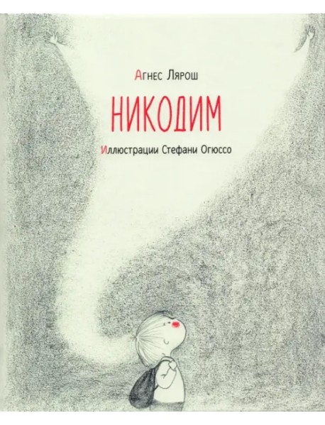 Никодим