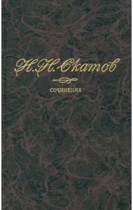 Сочинения. В 4-х томах. Том 2. Алексей Кольцов