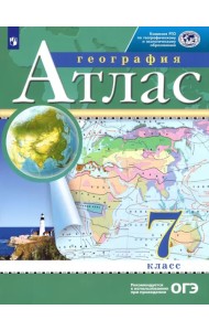 География. 7 класс. Атлас. РГО
