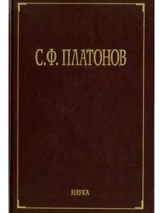 Собрание сочинений. В 6-ти томах. Том 5