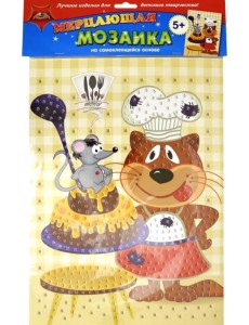 Мерцающая мозаика "Весёлые поварята", А3